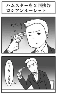 Hamster wo Nikkai Hasamu Russian Roulette