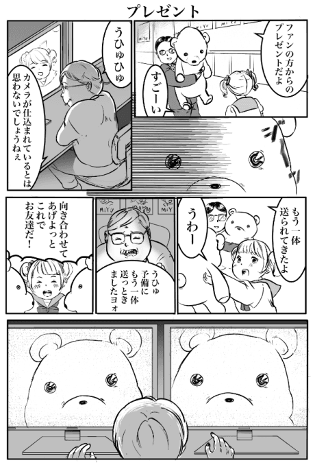 Present