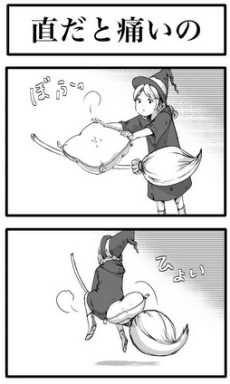 Jiki da to Itai no