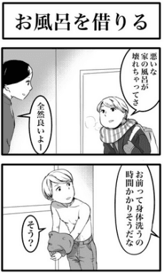 Ofuro wo Kariru