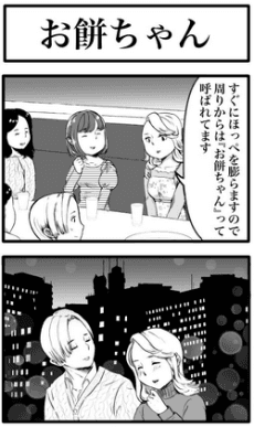 Omochi-chan