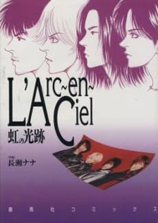 L'Arc~en~Ciel: Niji no Kouseki