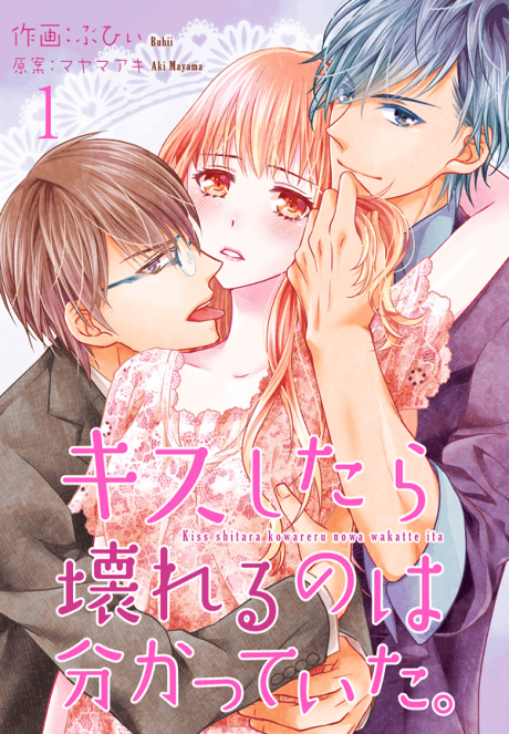 Fatal Kiss