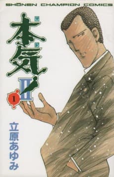 Maji! II