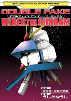 Double Fake: Under the Gundam