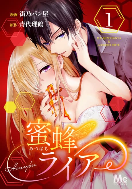 Mitsubachi Liar