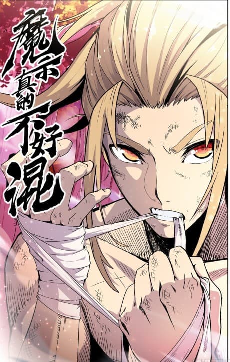 Mo Zong Zhen De Bu Hao Hun