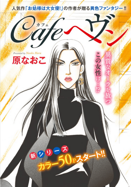 Cafe Heaven