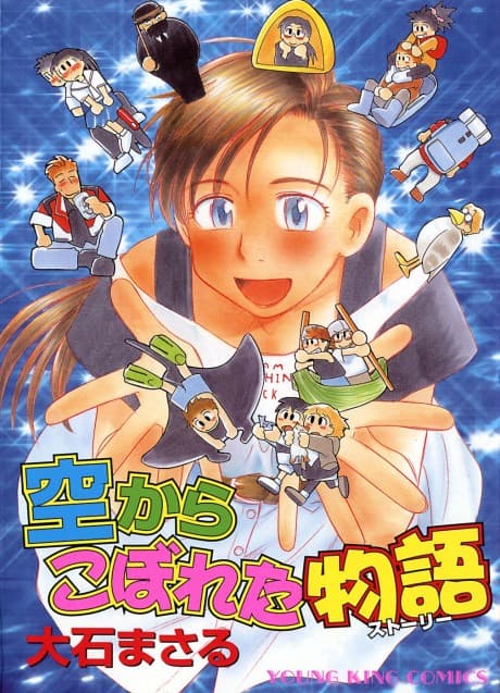Sora kara Koboreta Story