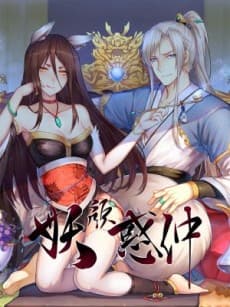 Yao Yan Huo Zhong