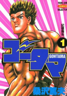 Goutama