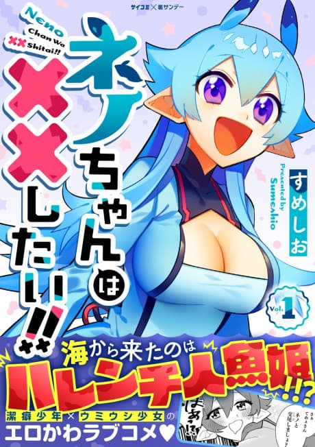 Neno-chan wa XX Shitai!!