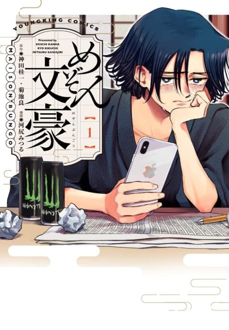 Maison Bungou