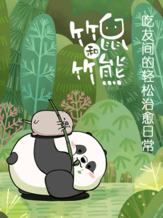 Zhushu He Zhuxiong