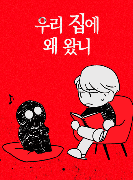 The Red Book of Dreams
