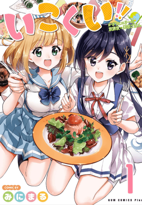 Ikokui!! Taste the World with Kazari & Eri