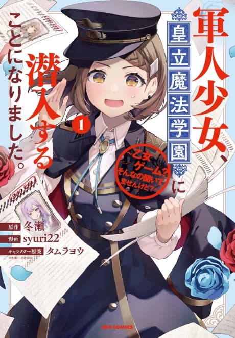 Gunjin Shoujo, Seiritsu Mahou Gakuen ni Senyuu Suru Koto ni Narimashita.: Otome Game? Sonna no Kiitemasen kedo?
