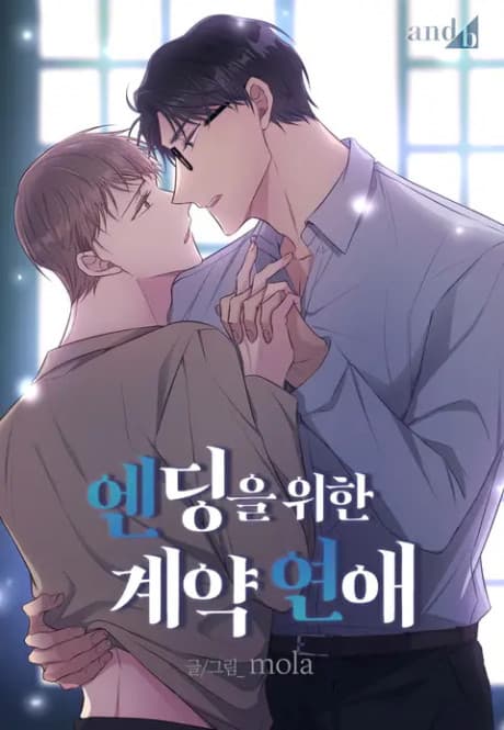 Just Contract Lovers