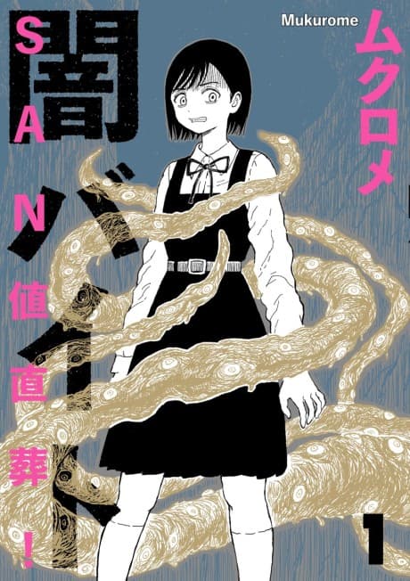 SANchichokusou! Yami Bait