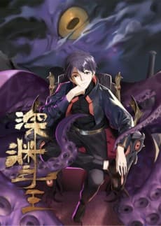 Shen Yuan Zhi Zhu