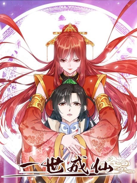 Yi Shi Cheng Xian