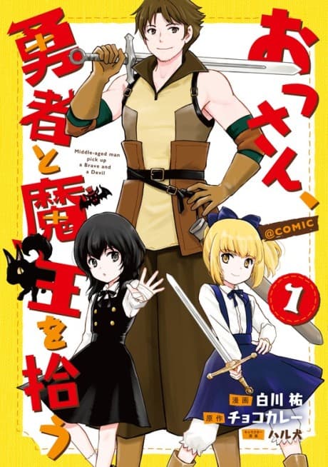 Ossan, Yuusha to Maou wo Hirou@COMIC