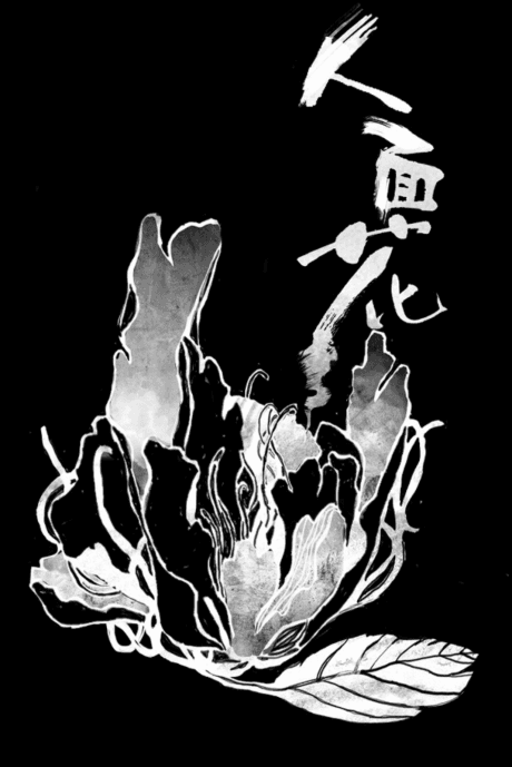 Ren Mian Hua