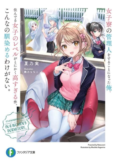 Joshi Ryou no Kanrinin wo Suru Koto ni Natta Ore, Sunderu Joshi no Level ga Tonikaku Takasugiru Ken. Konna no Najimeru Wake ga Nai.