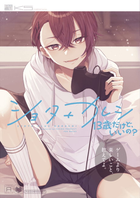 Shota+Kareshi: 13-sai dakedo, Ii no?