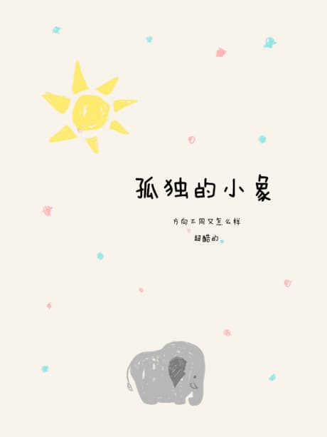 Gudu de Xiao Xiang