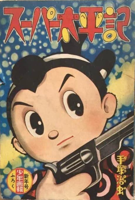 Super Taiheiki