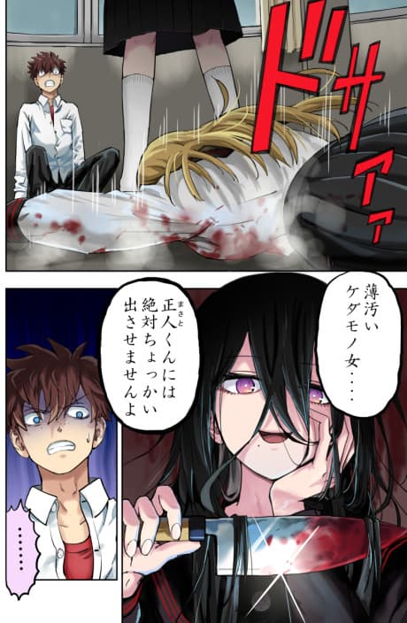 Yandere Kanojo to no Kankin Seikatsu