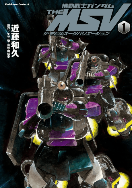 Kidou Senshi Gundam THE MSV: The Mobile Suit Variation