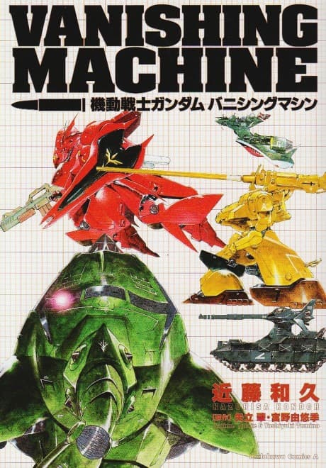 Kidou Senshi Gundam - Vanishing Machine
