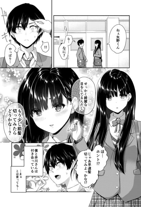 Yume kara Hajimaru Love Comedy