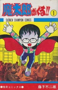 Matarou ga Kuru!!
