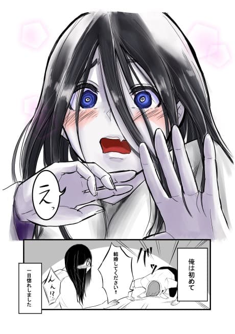 Sadako to Deatte Shimau Hanashi