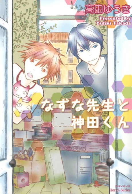 Nazuna Sensei and Kanda Kun