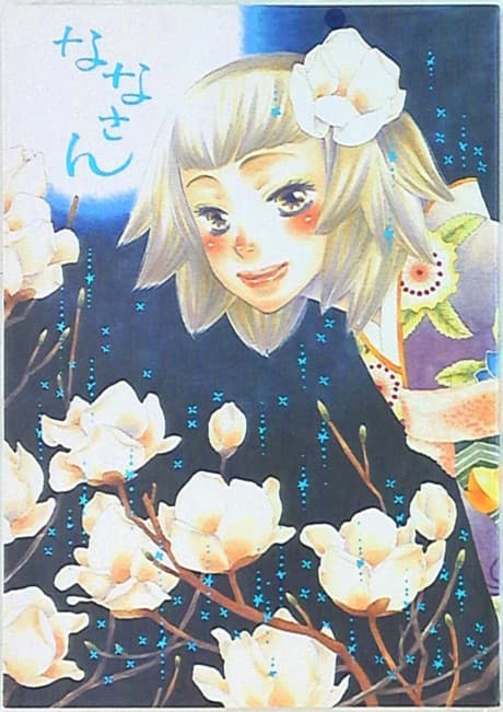 Nana-san