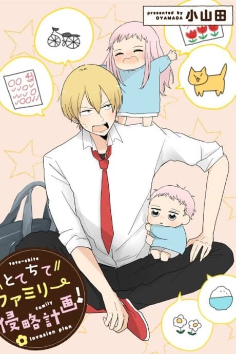Tote-chite Family Shinryaku Keikaku!