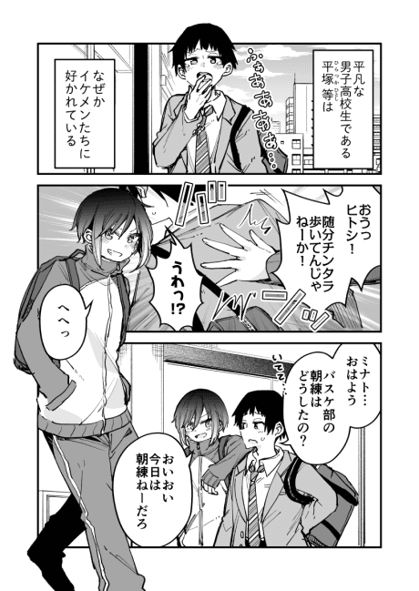 〇〇 Darake no Harem Manga Dou desu ka?