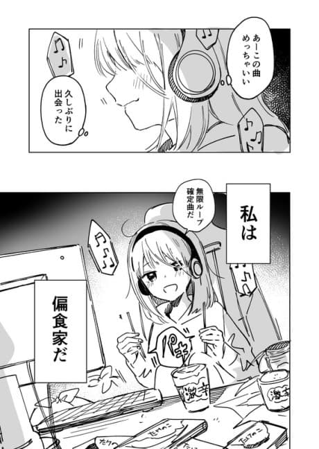 Boku no Kanojo wa Henshokuka
