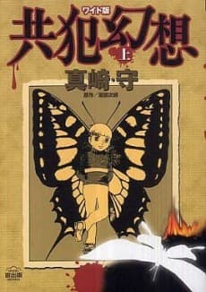 Kyouhan Gensou