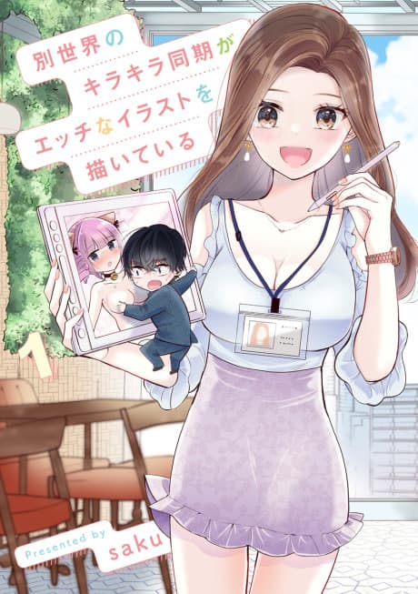 Bessekai no Kirakira Douki ga Ecchi na Illustration wo Kaite iru