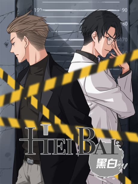 Heibai