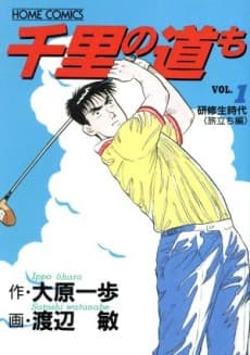 Senri no Michi mo