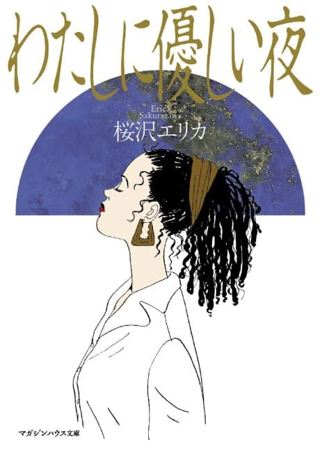 Watashi ni Yasashii Yoru