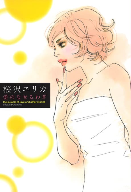 Ai no Naseru Waza