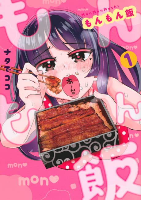 Mon Mon Meshi