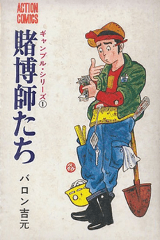 Tobakushi-tachi